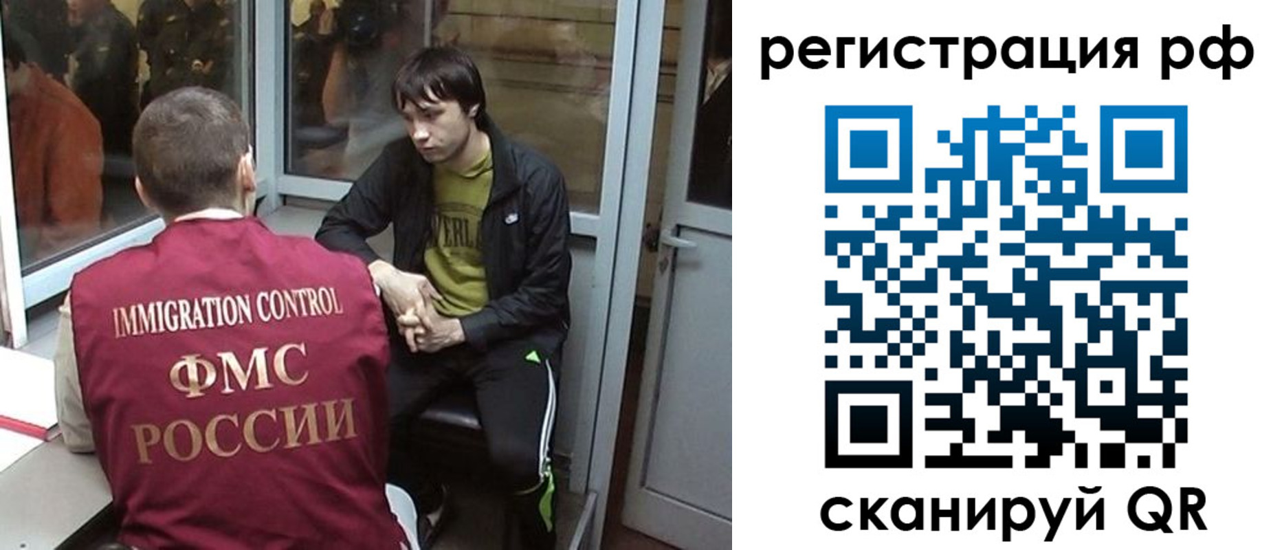 прописка регистрация в Заволжье