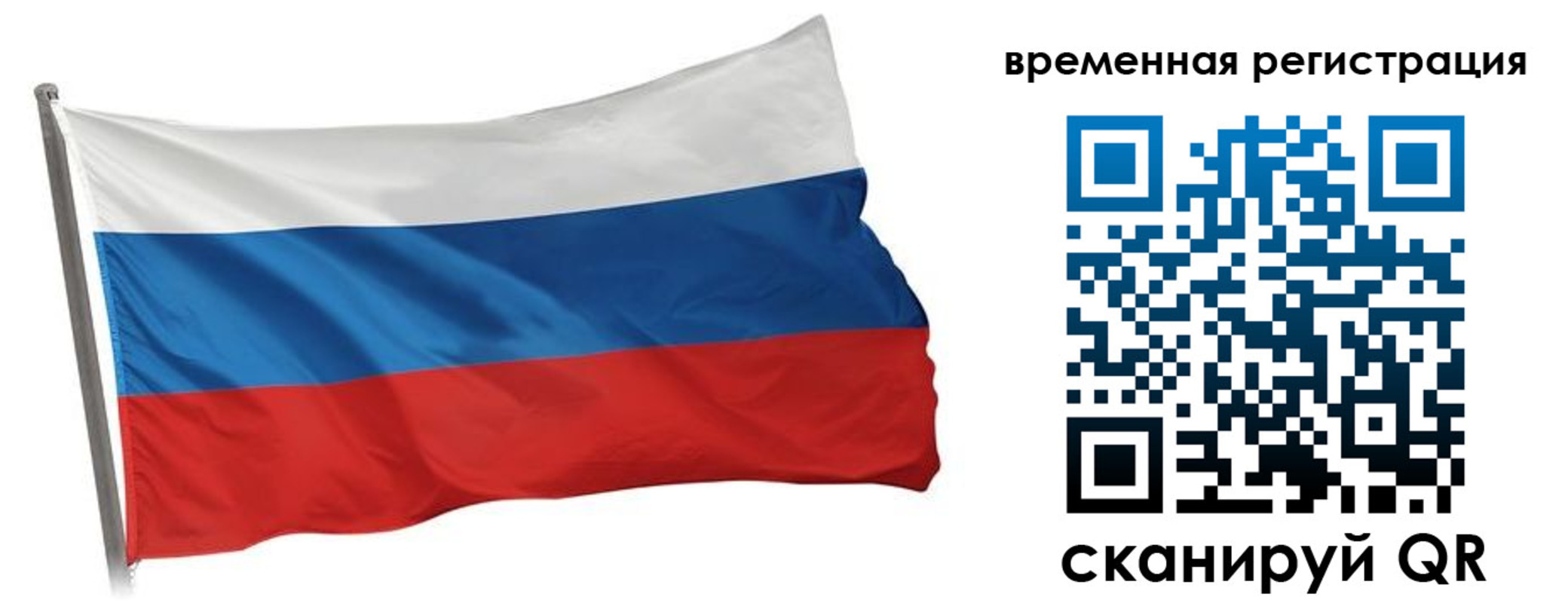 временная регистрация гарантия в Заволжье