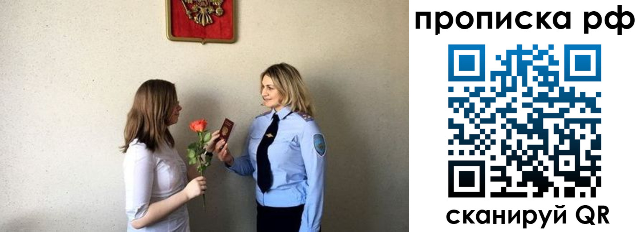 прописка штамп в Заволжье