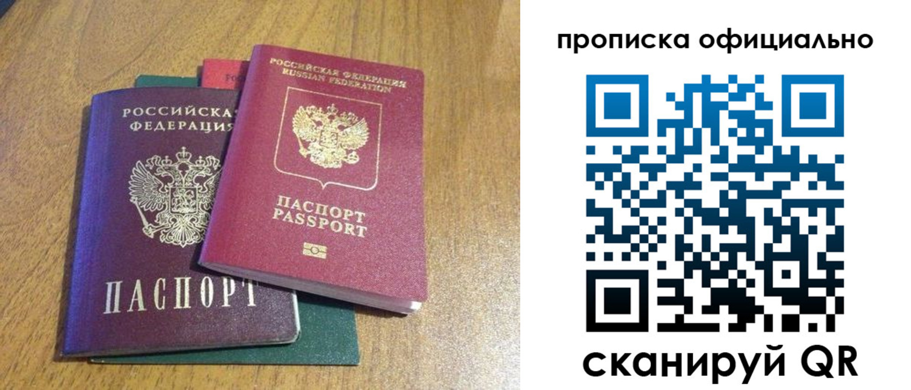 временная регистрация для школы в Заволжье