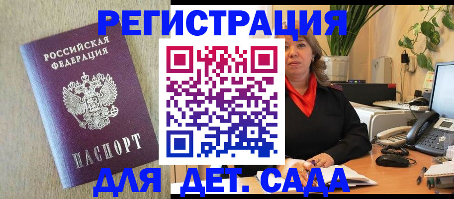 регистрация в Заволжье