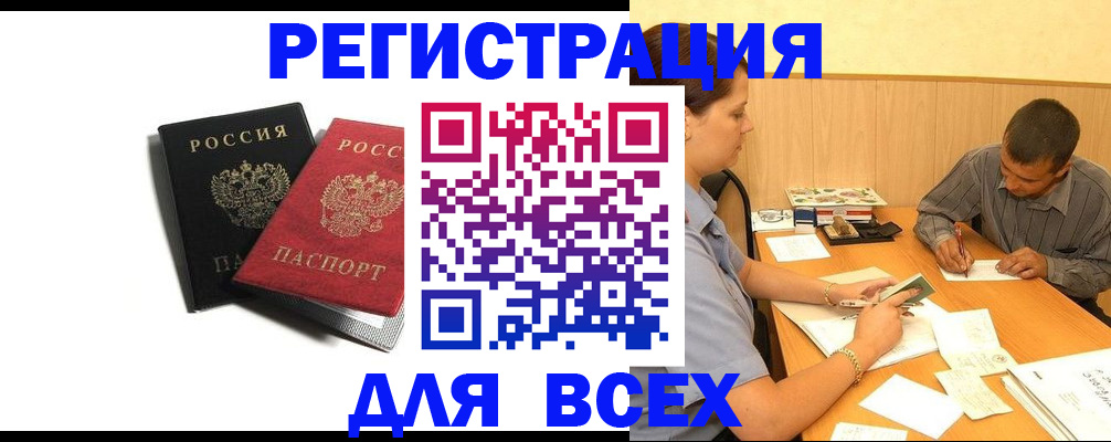 прописка в квартире в Заволжье