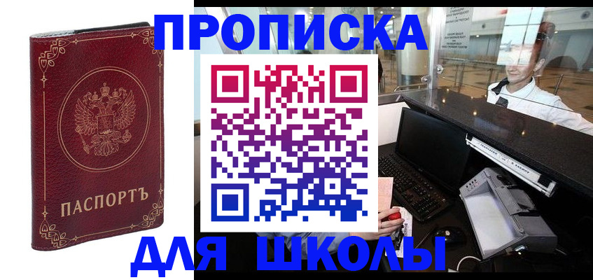 временная регистрация законно в Заволжье