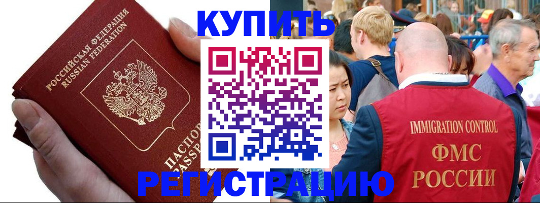 временная регистрация гарантия в Заволжье