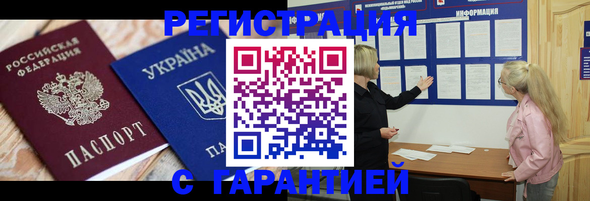 где прописаться в Заволжье