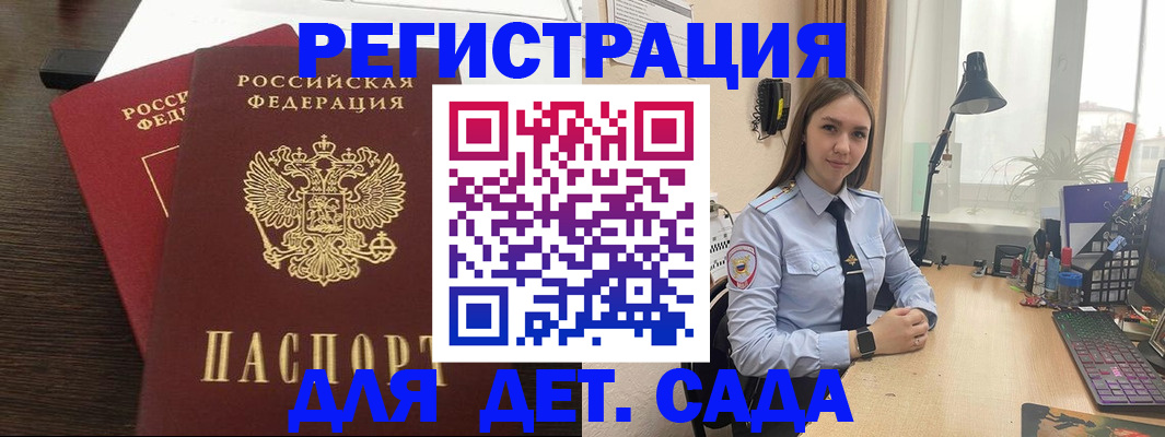 где прописаться в Заволжье